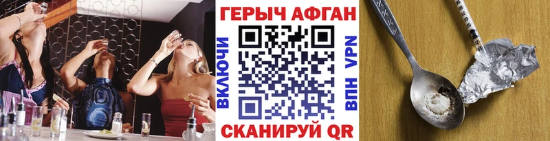 ГЕРОИН VHQ  Новоаннинский 
