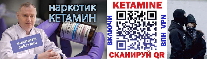 купить закладку  Новоаннинский  Кетамин VHQ 