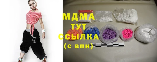 MDMA Абаза