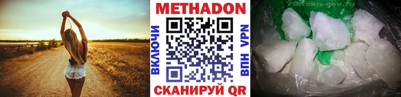 МЕТАДОН VHQ  Новоаннинский 
