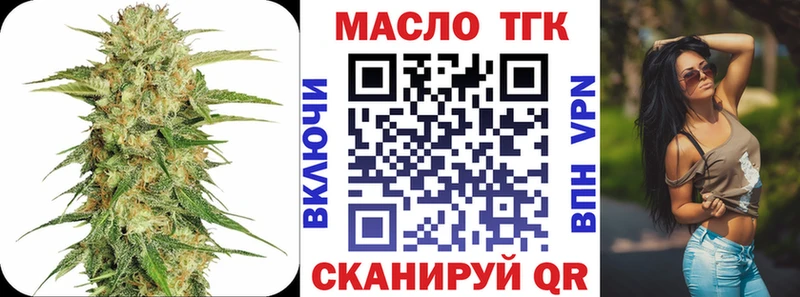 ТГК THC oil  Новоаннинский 